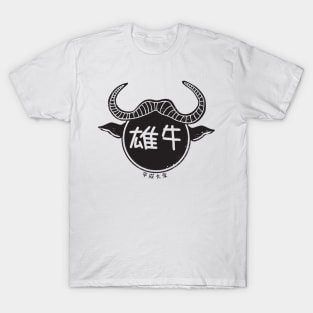 year of the ox (1997) T-Shirt